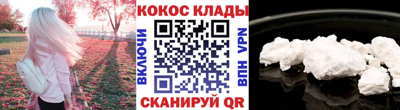 нарко площадка Telegram  Крым  блэк спрут ТОР  Кокаин FishScale  купить  сайты 