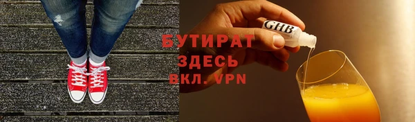 бутират Белокуриха
