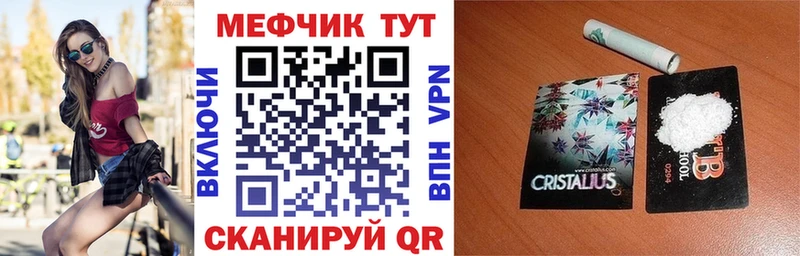 где продают наркотики Крым kraken как зайти Мефедрон кристаллы