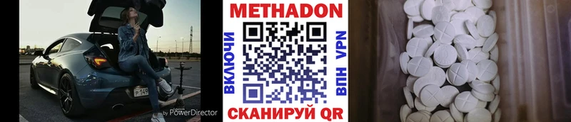 Метадон белоснежный Крым